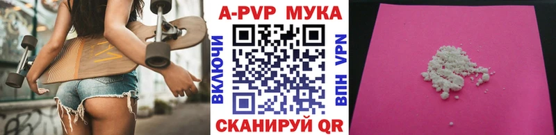 Alpha-PVP мука Поворино