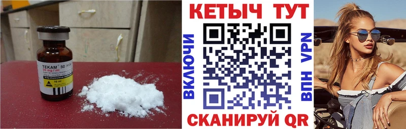 КЕТАМИН VHQ  Поворино 