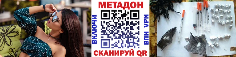 МЕТАДОН мёд  Поворино 